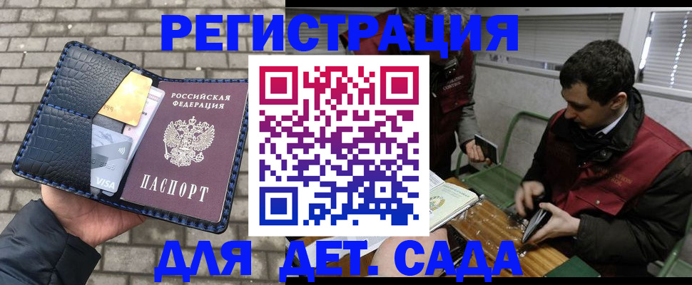 временная регистрация адрес в Иркутске